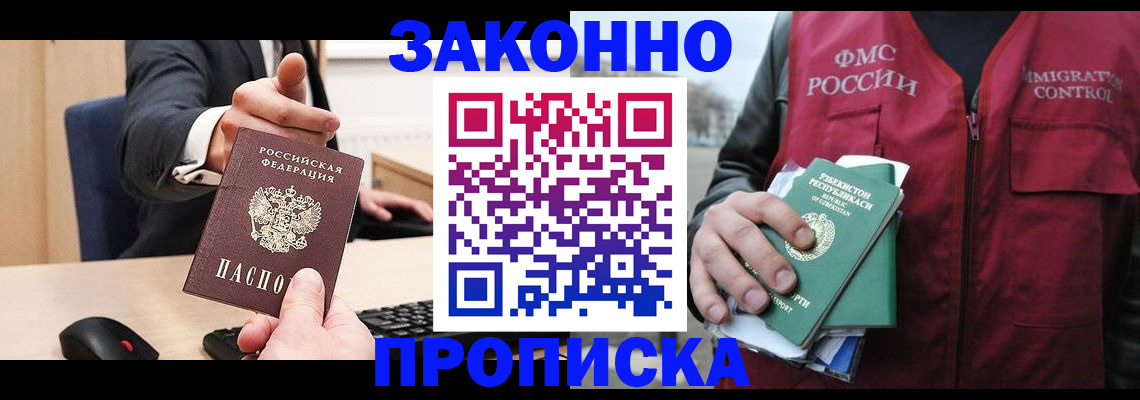 временная регистрация гарантия в Лабытнанги