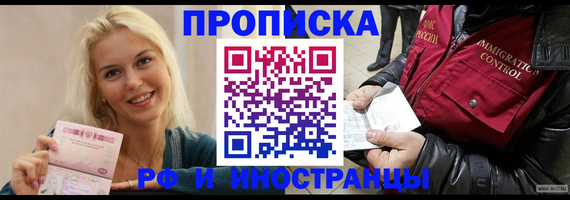 прописка для военкомата в Лабытнанги
