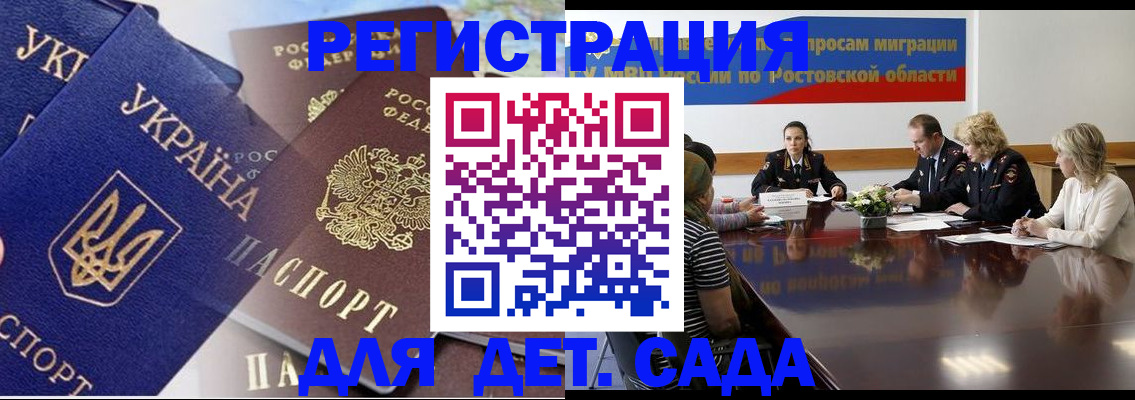 прописка штамп в Лабытнанги