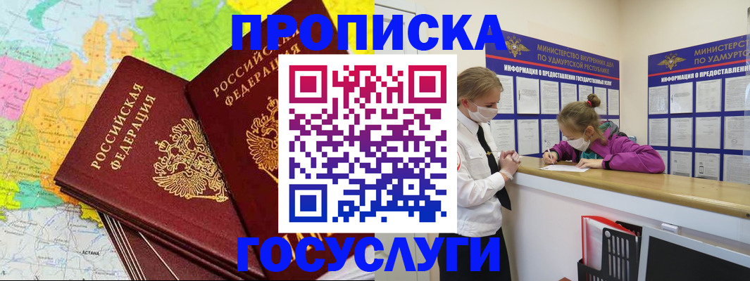 временная регистрация 2025 в Лабытнанги