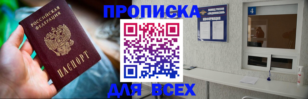 регистрация в Лабытнанги